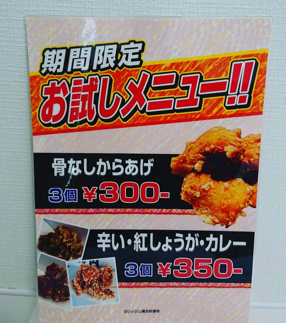 otamesi-menu